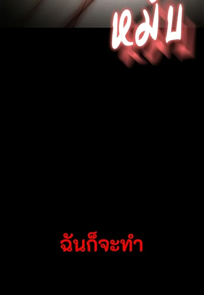 Day Walker มือสังหารพันธุ์อมตะ ตอนที่ 80 หน้า 65