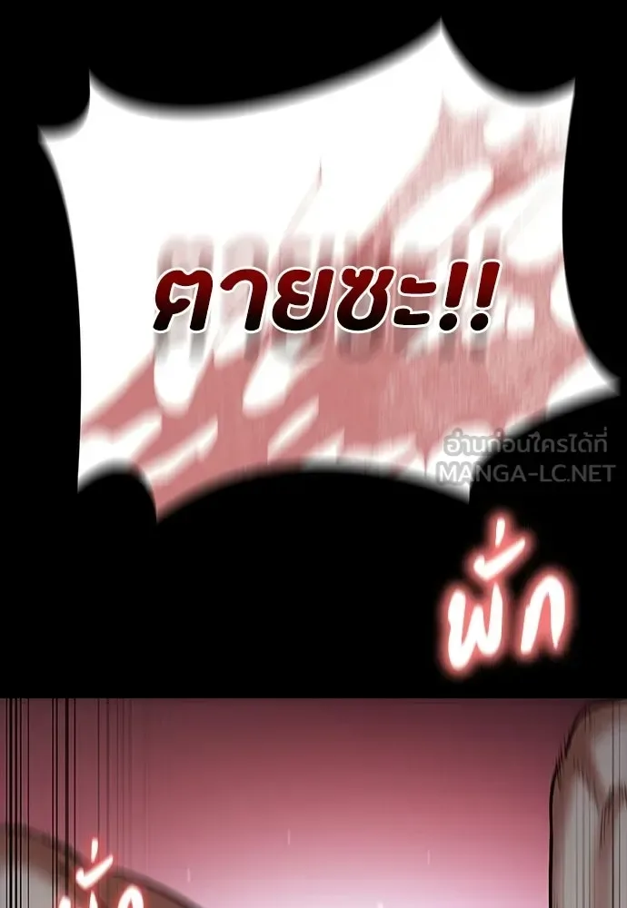 Day Walker มือสังหารพันธุ์อมตะ ตอนที่ 80 หน้า 66