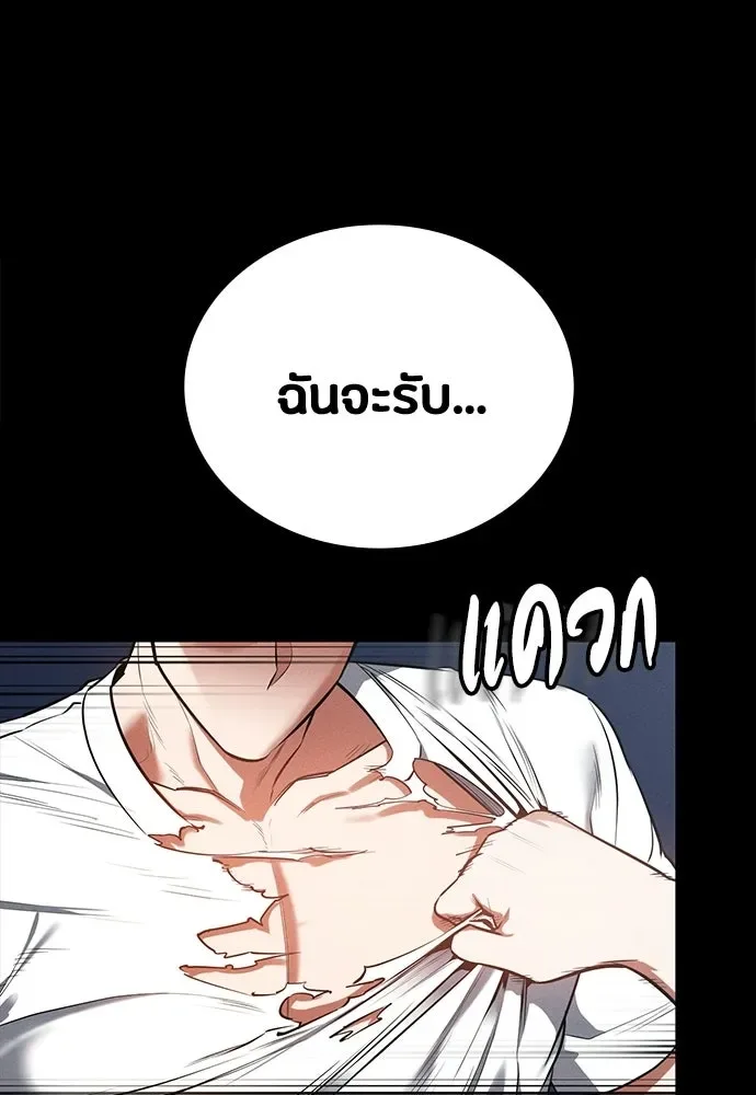 Day Walker มือสังหารพันธุ์อมตะ ตอนที่ 80 หน้า 7
