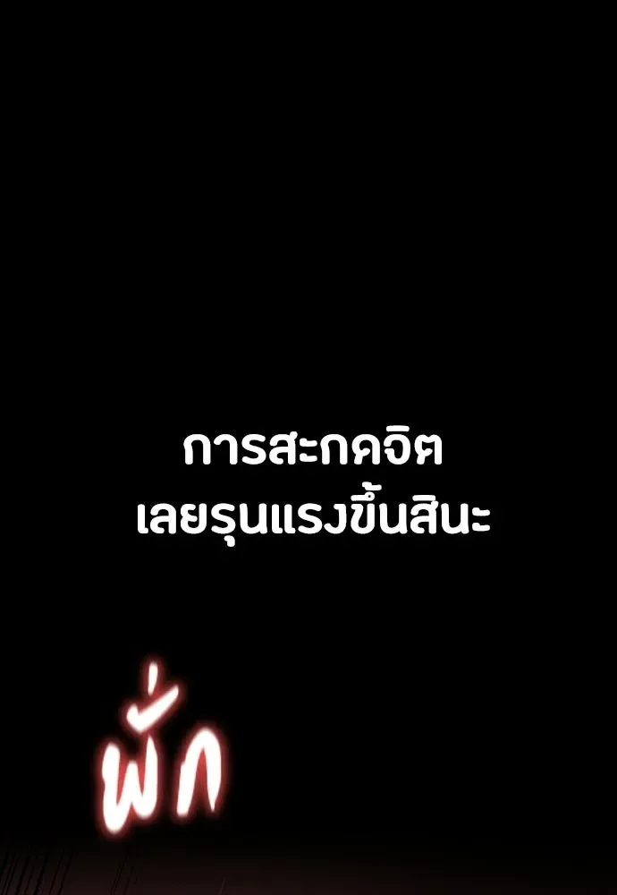 Day Walker มือสังหารพันธุ์อมตะ ตอนที่ 80 หน้า 70