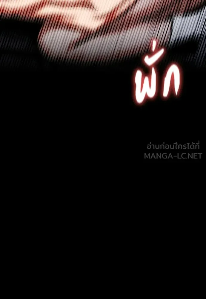 Day Walker มือสังหารพันธุ์อมตะ ตอนที่ 80 หน้า 72