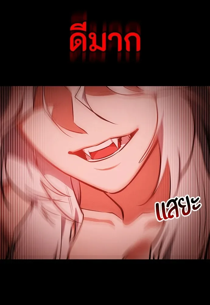 Day Walker มือสังหารพันธุ์อมตะ ตอนที่ 80 หน้า 73