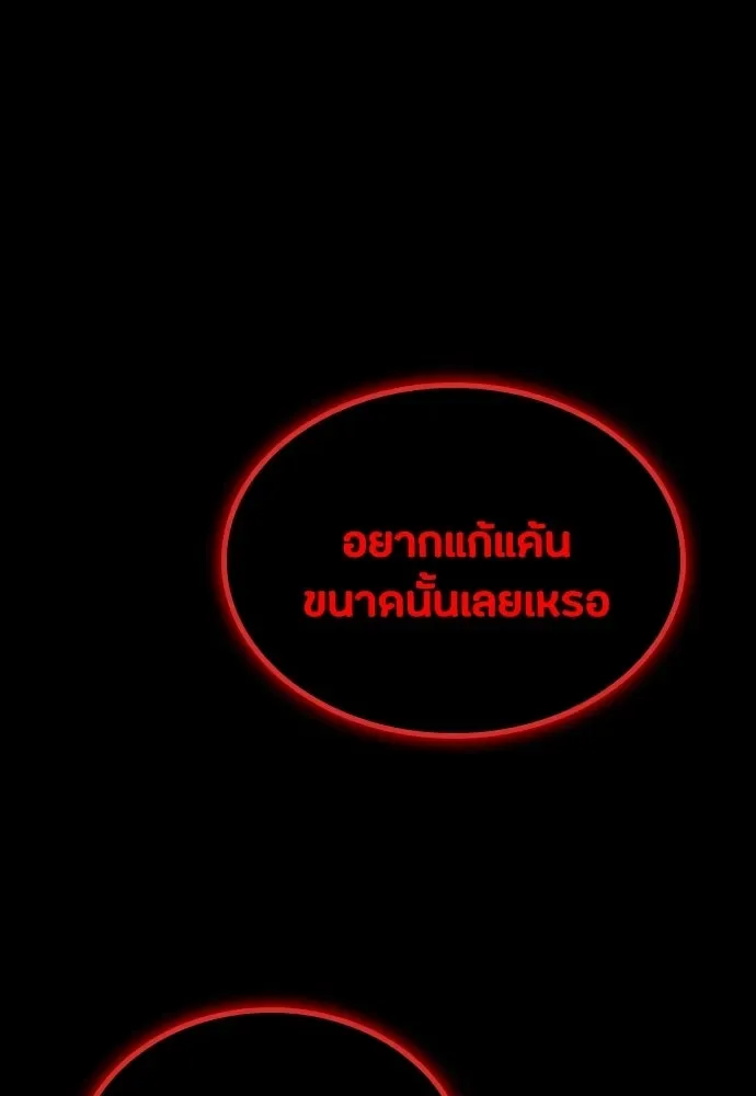 Day Walker มือสังหารพันธุ์อมตะ ตอนที่ 80 หน้า 74