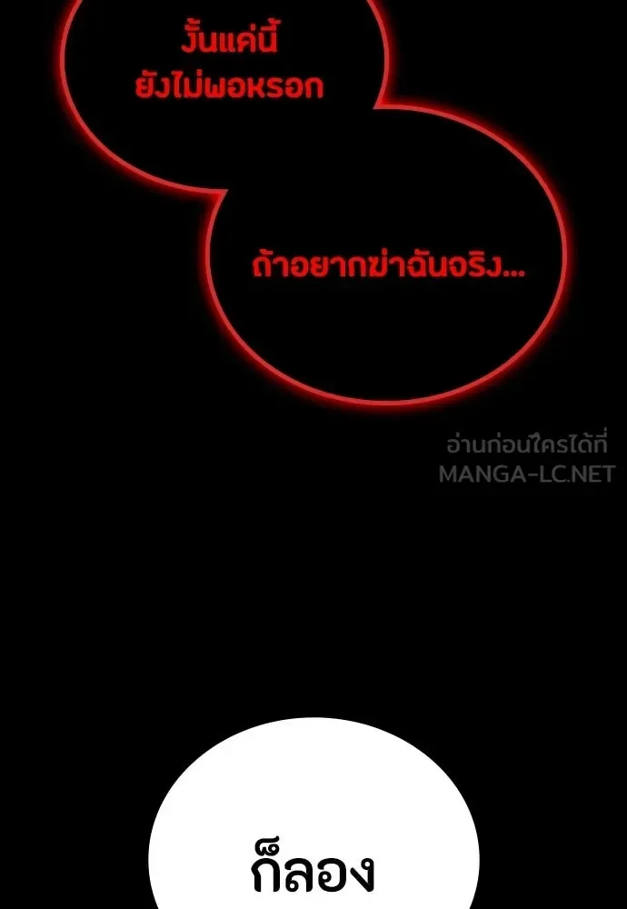 Day Walker มือสังหารพันธุ์อมตะ ตอนที่ 80 หน้า 75