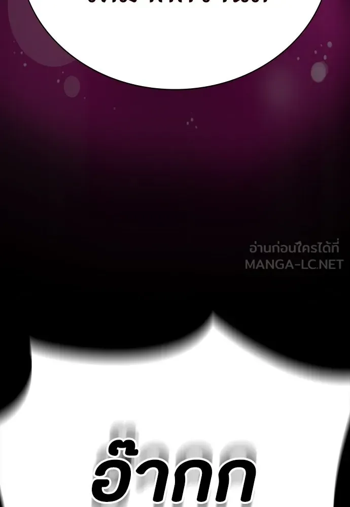 Day Walker มือสังหารพันธุ์อมตะ ตอนที่ 80 หน้า 78