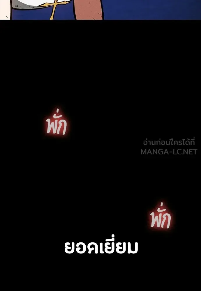 Day Walker มือสังหารพันธุ์อมตะ ตอนที่ 80 หน้า 81