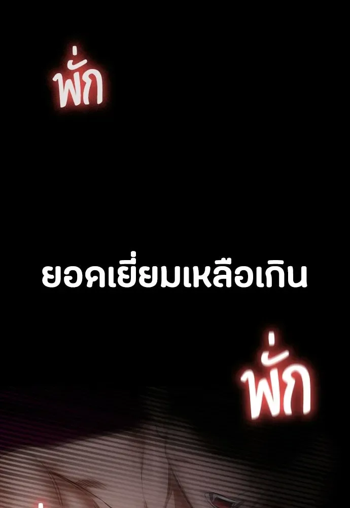 Day Walker มือสังหารพันธุ์อมตะ ตอนที่ 80 หน้า 82
