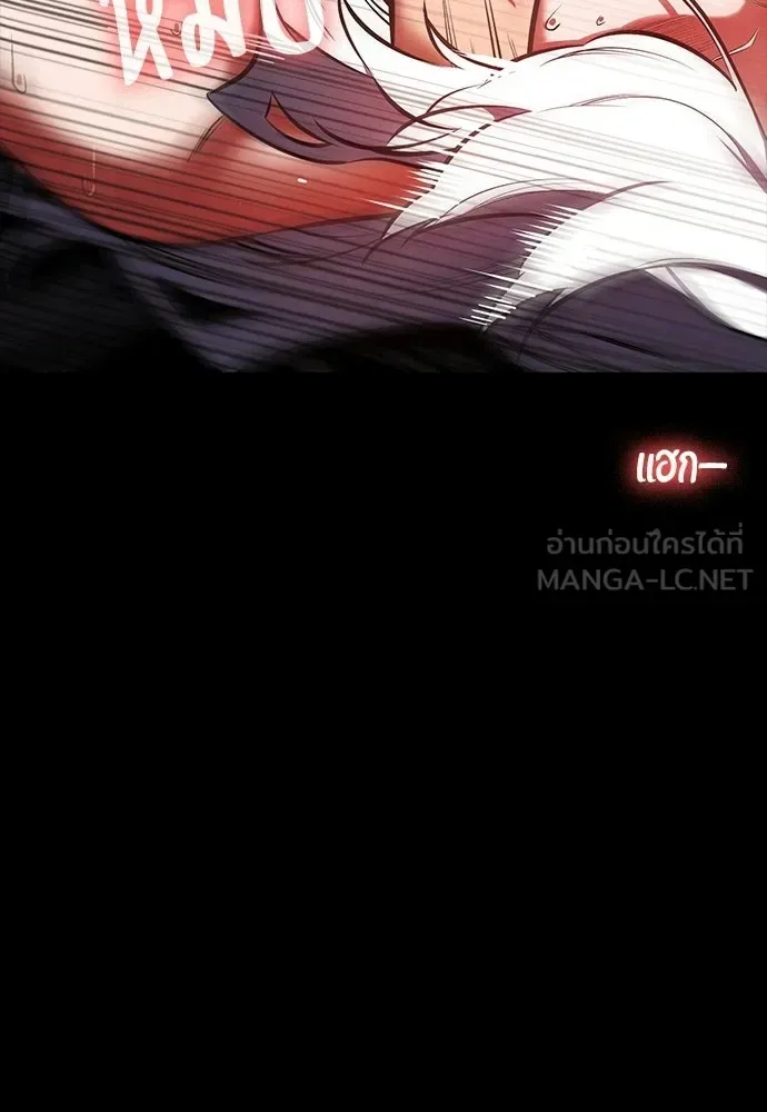 Day Walker มือสังหารพันธุ์อมตะ ตอนที่ 80 หน้า 84