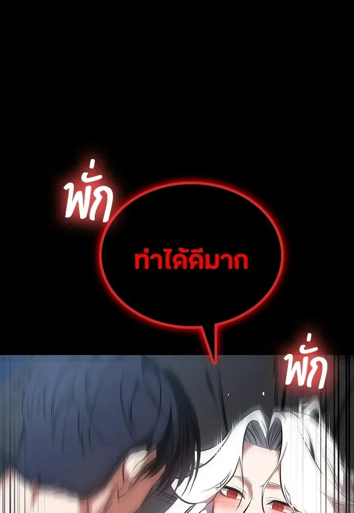 Day Walker มือสังหารพันธุ์อมตะ ตอนที่ 80 หน้า 85
