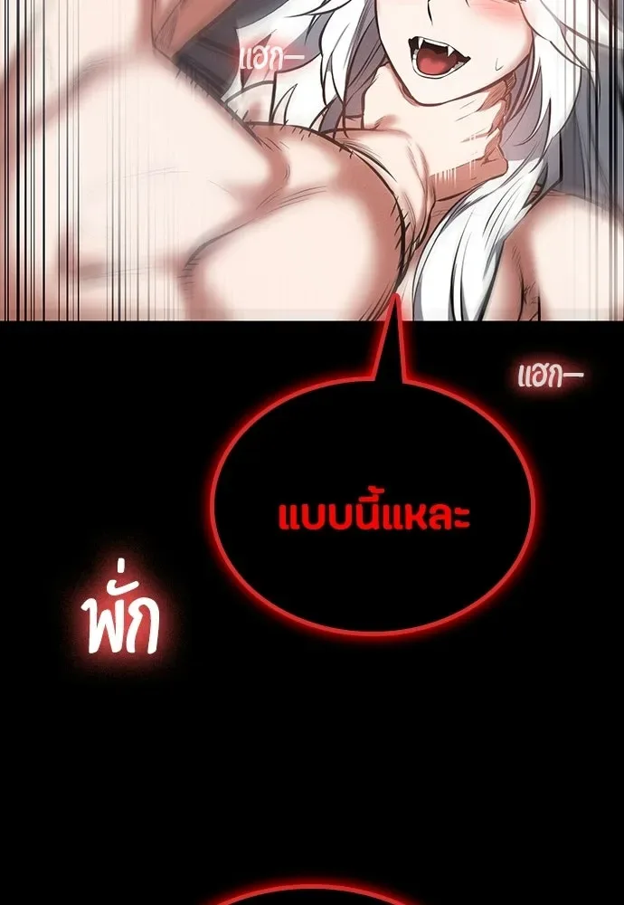 Day Walker มือสังหารพันธุ์อมตะ ตอนที่ 80 หน้า 86