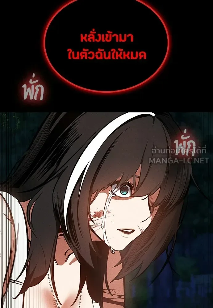 Day Walker มือสังหารพันธุ์อมตะ ตอนที่ 80 หน้า 87