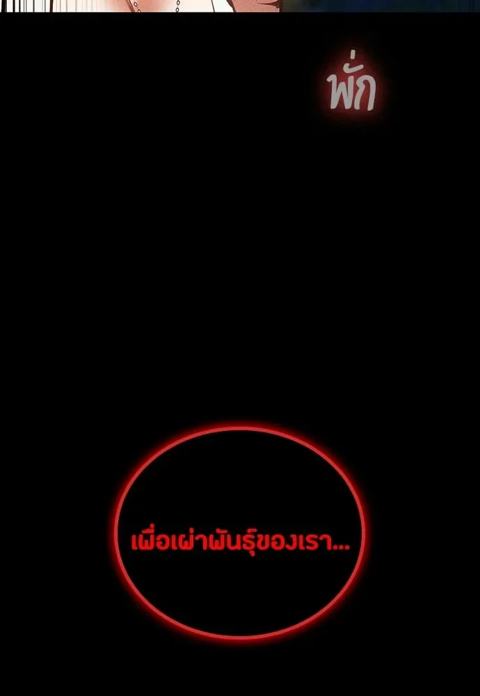 Day Walker มือสังหารพันธุ์อมตะ ตอนที่ 80 หน้า 88