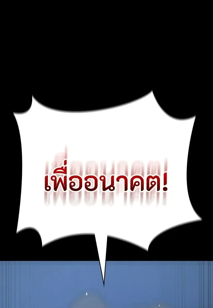 Day Walker มือสังหารพันธุ์อมตะ ตอนที่ 80 หน้า 89