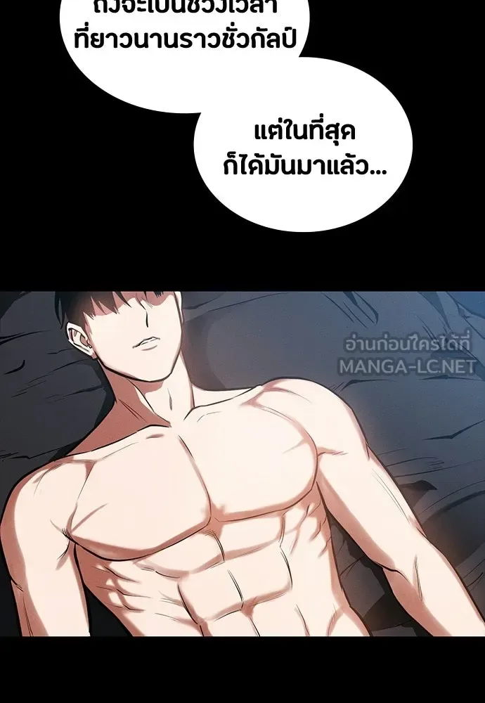 Day Walker มือสังหารพันธุ์อมตะ ตอนที่ 80 หน้า 96