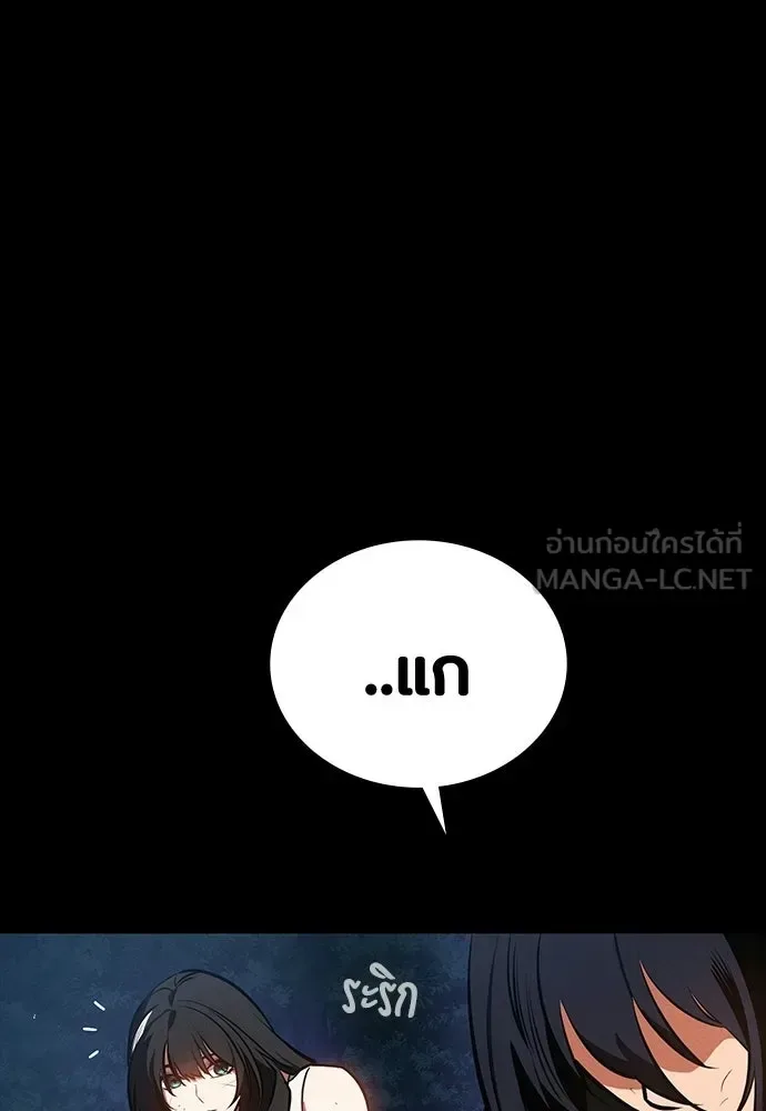 Day Walker มือสังหารพันธุ์อมตะ ตอนที่ 80 หน้า 99