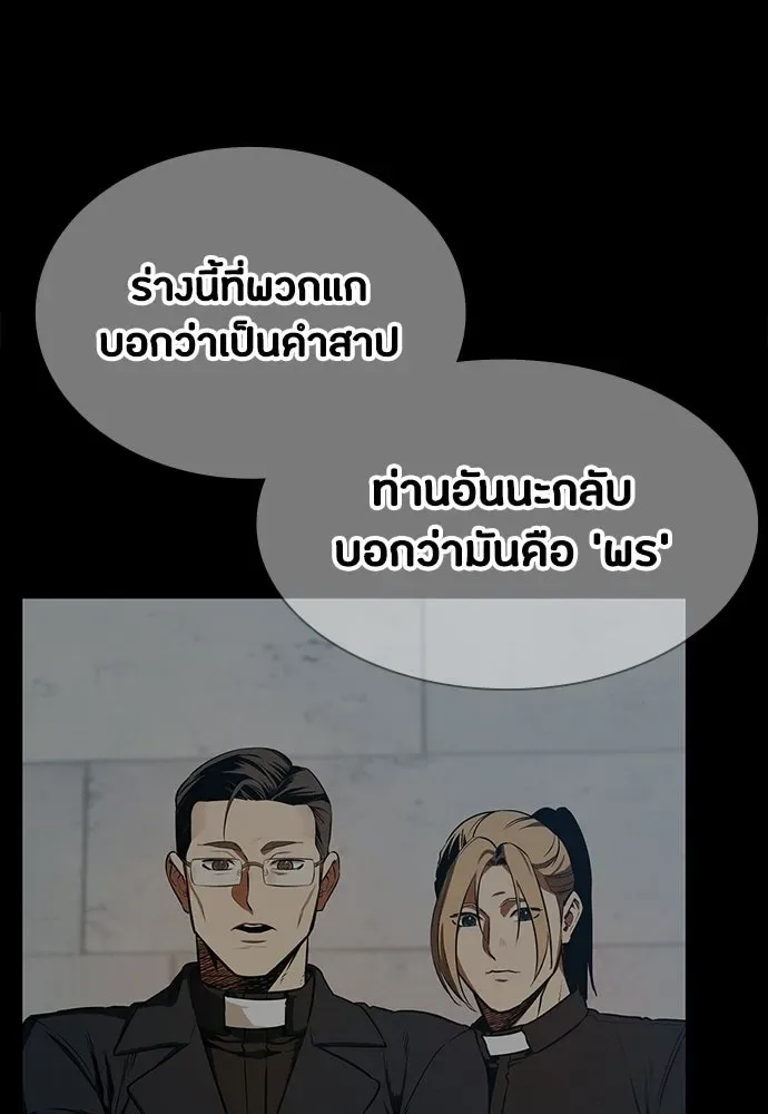Day Walker มือสังหารพันธุ์อมตะ ตอนที่ 81 หน้า 10