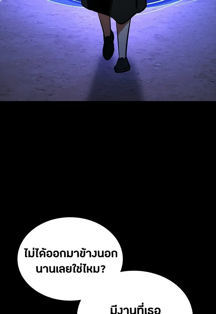 Day Walker มือสังหารพันธุ์อมตะ ตอนที่ 81 หน้า 103