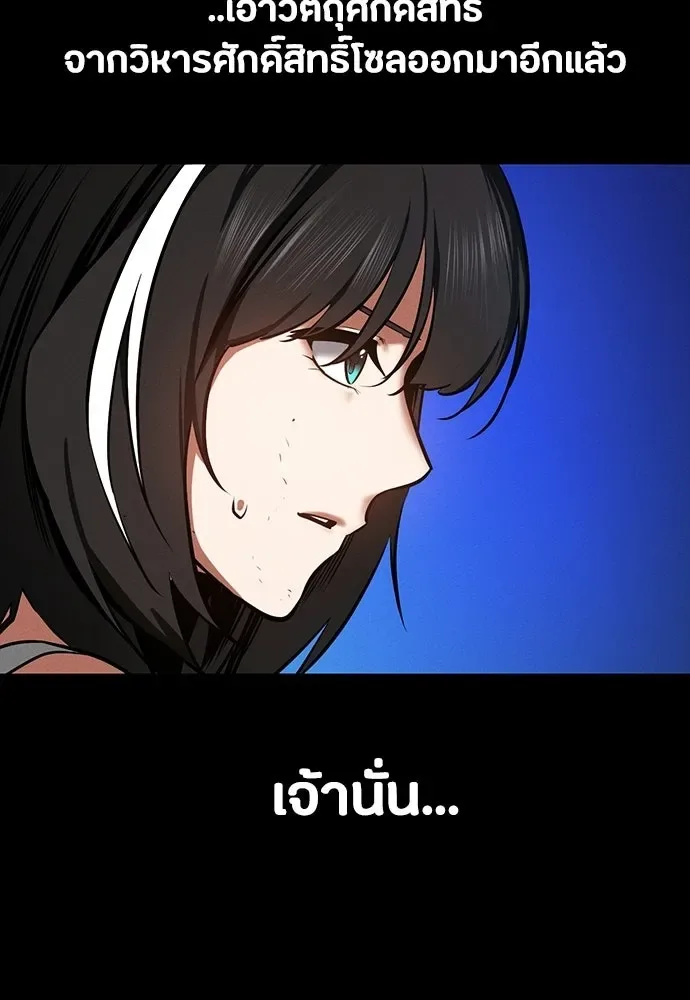 Day Walker มือสังหารพันธุ์อมตะ ตอนที่ 81 หน้า 107