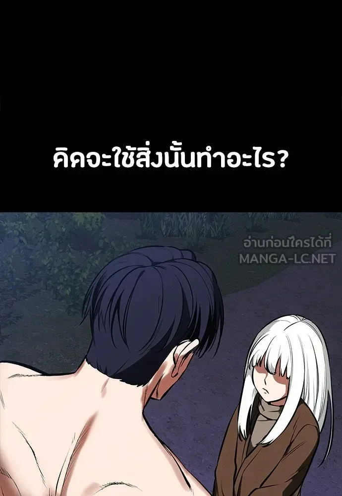 Day Walker มือสังหารพันธุ์อมตะ ตอนที่ 81 หน้า 108