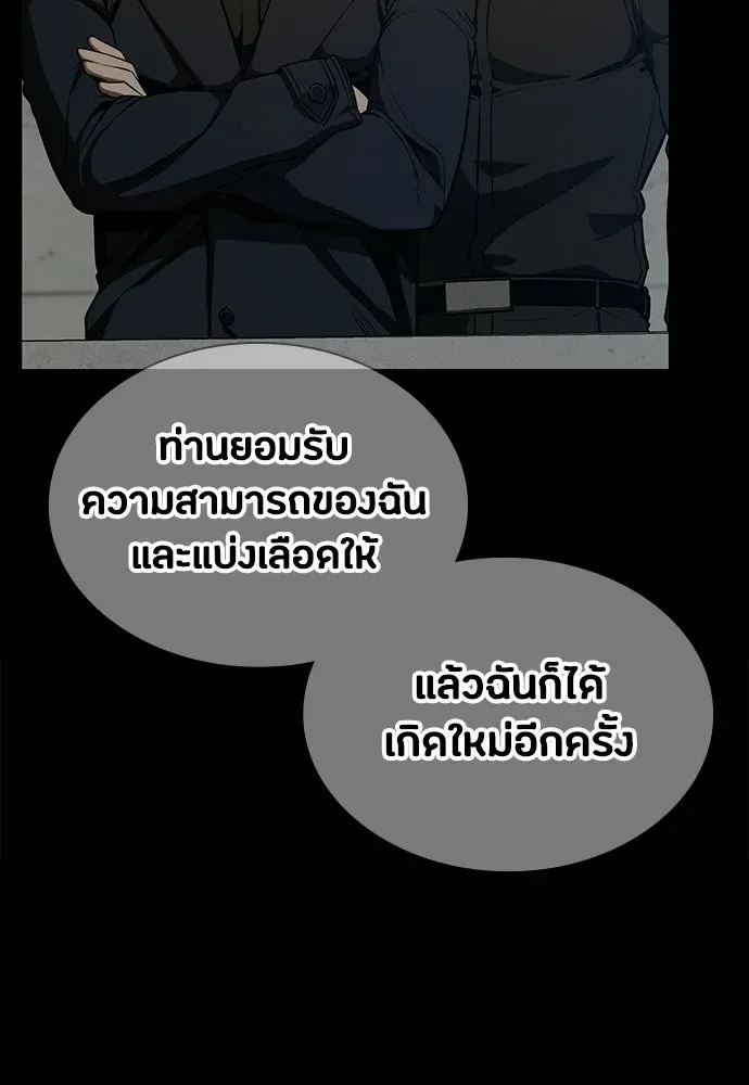 Day Walker มือสังหารพันธุ์อมตะ ตอนที่ 81 หน้า 11