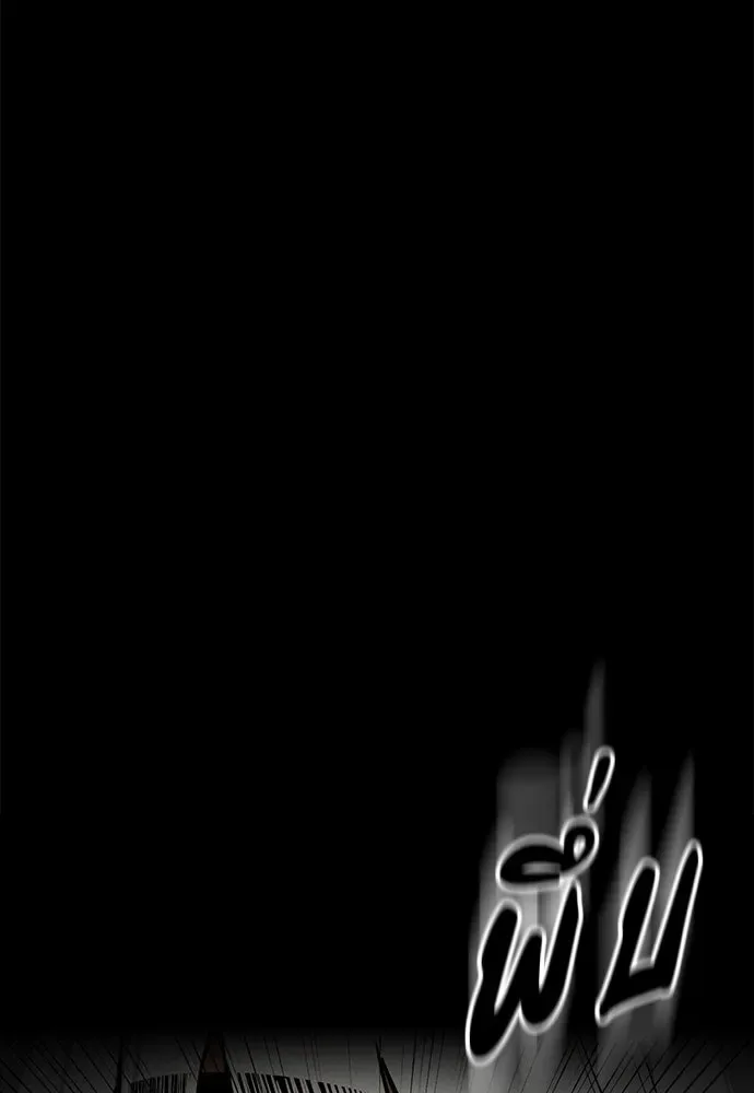 Day Walker มือสังหารพันธุ์อมตะ ตอนที่ 81 หน้า 112
