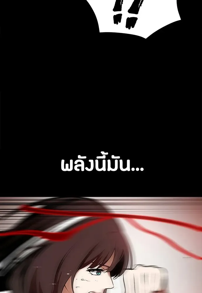 Day Walker มือสังหารพันธุ์อมตะ ตอนที่ 81 หน้า 116