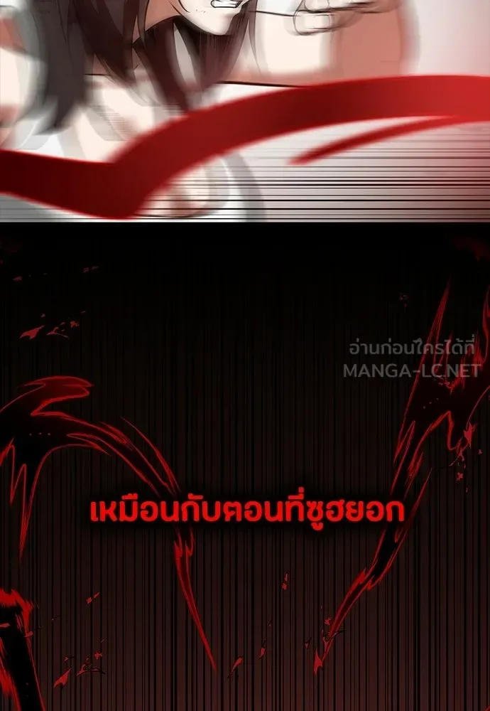 Day Walker มือสังหารพันธุ์อมตะ ตอนที่ 81 หน้า 117