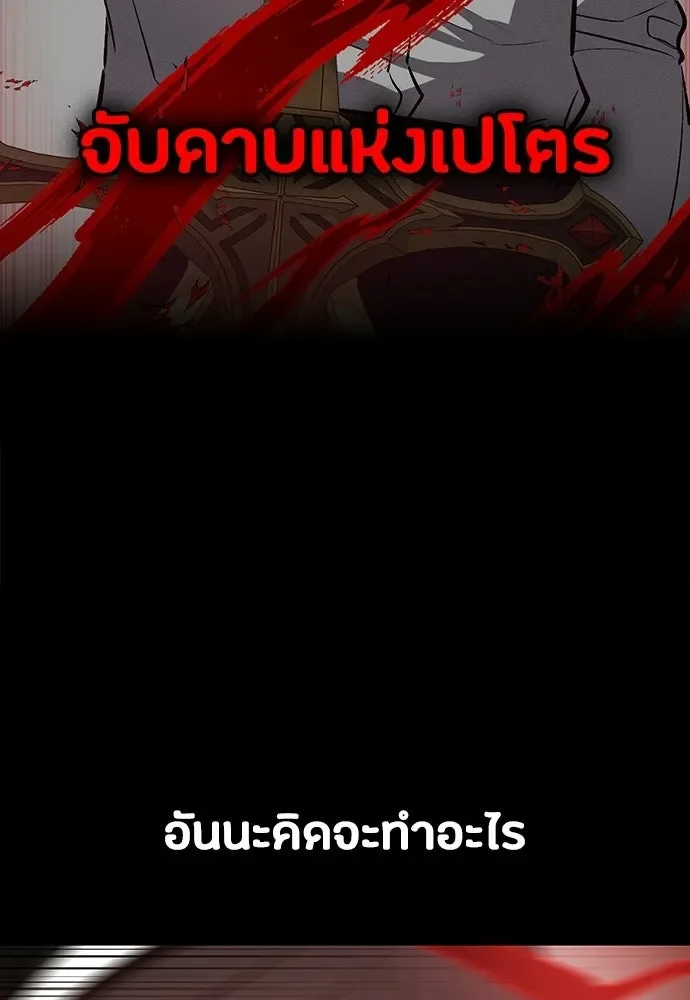 Day Walker มือสังหารพันธุ์อมตะ ตอนที่ 81 หน้า 119