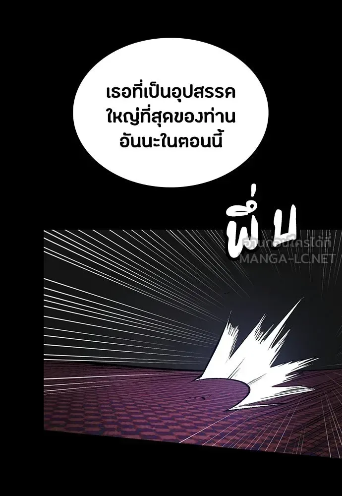 Day Walker มือสังหารพันธุ์อมตะ ตอนที่ 81 หน้า 12