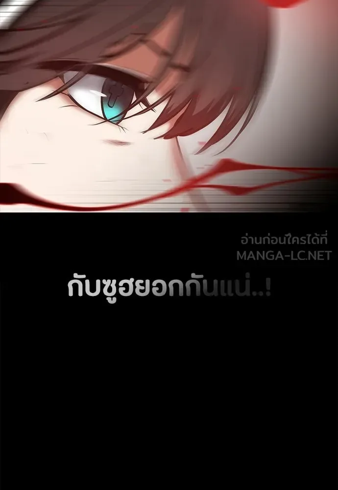 Day Walker มือสังหารพันธุ์อมตะ ตอนที่ 81 หน้า 120