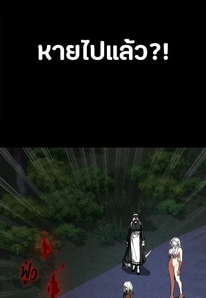Day Walker มือสังหารพันธุ์อมตะ ตอนที่ 81 หน้า 125