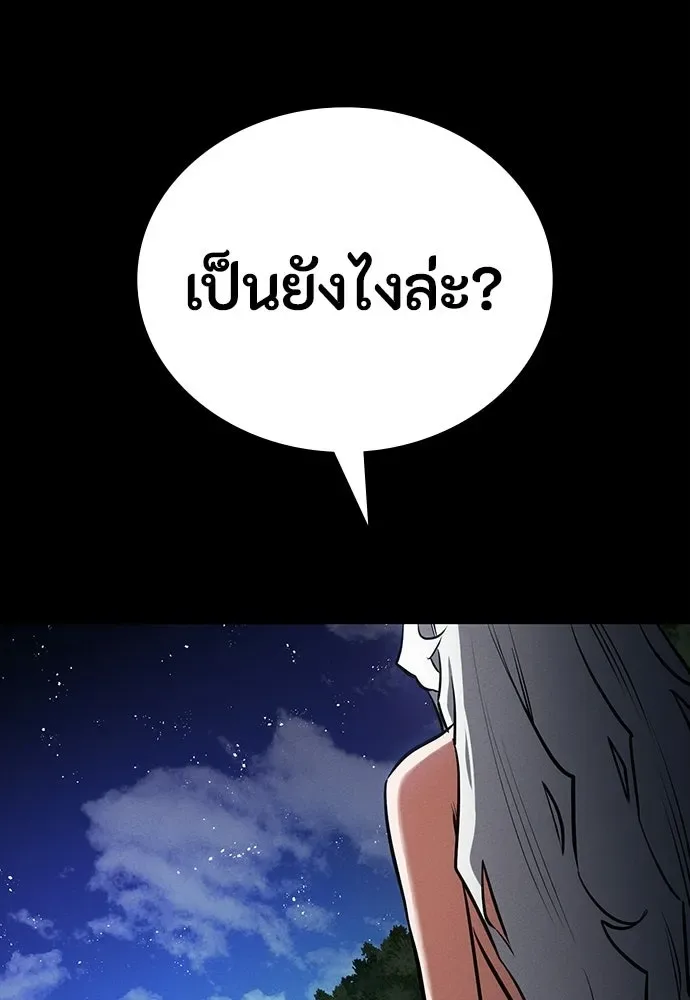 Day Walker มือสังหารพันธุ์อมตะ ตอนที่ 81 หน้า 127
