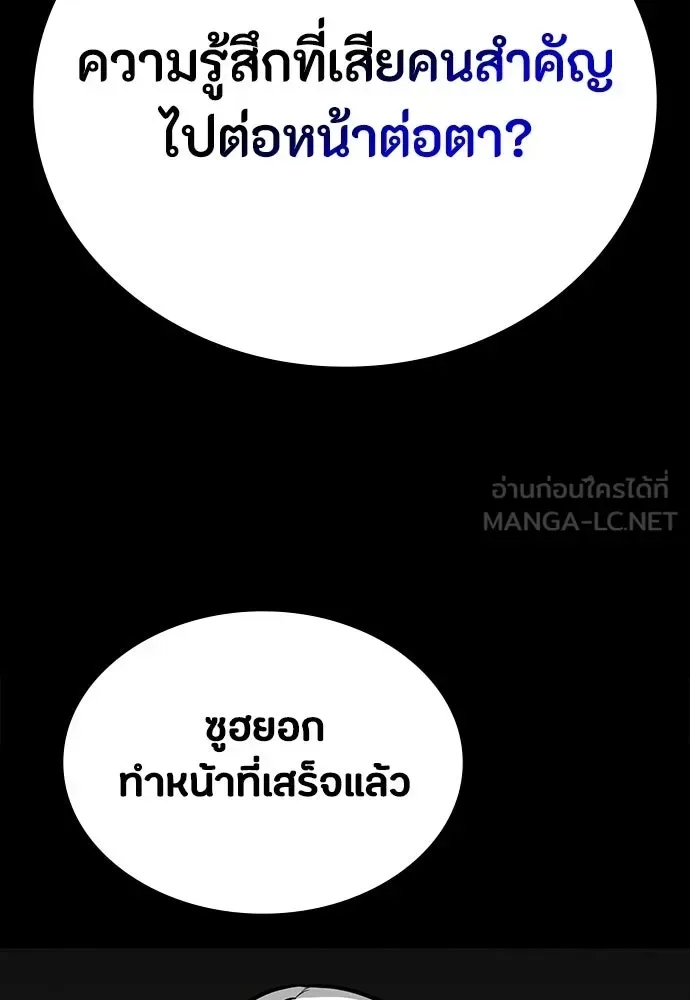 Day Walker มือสังหารพันธุ์อมตะ ตอนที่ 81 หน้า 129