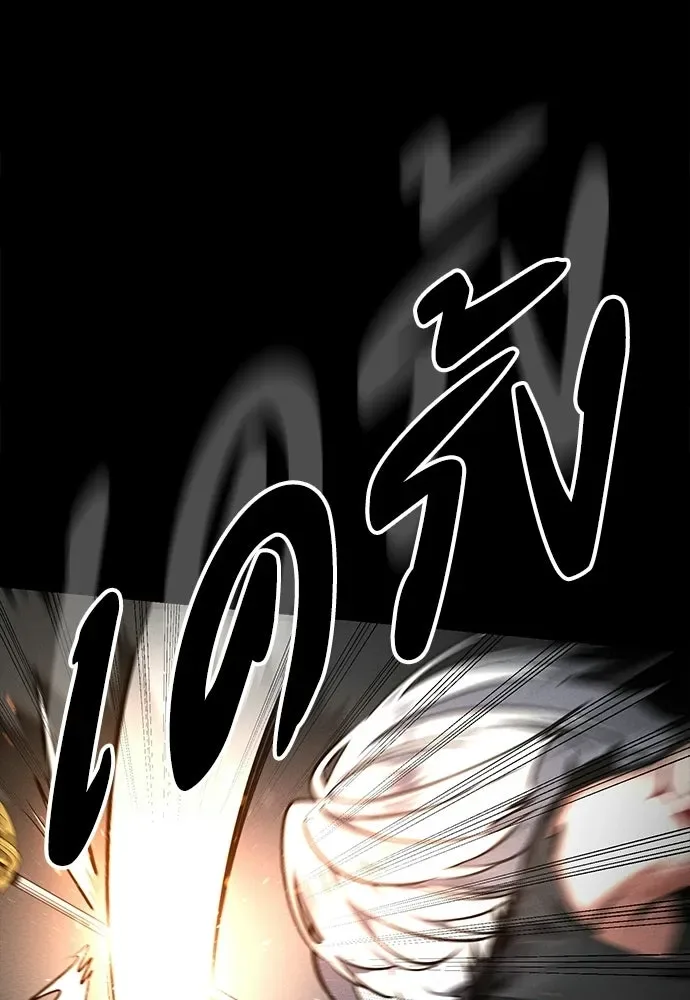 Day Walker มือสังหารพันธุ์อมตะ ตอนที่ 81 หน้า 13