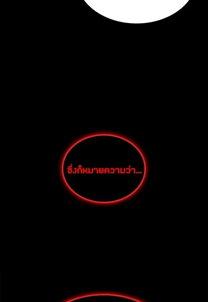 Day Walker มือสังหารพันธุ์อมตะ ตอนที่ 81 หน้า 131