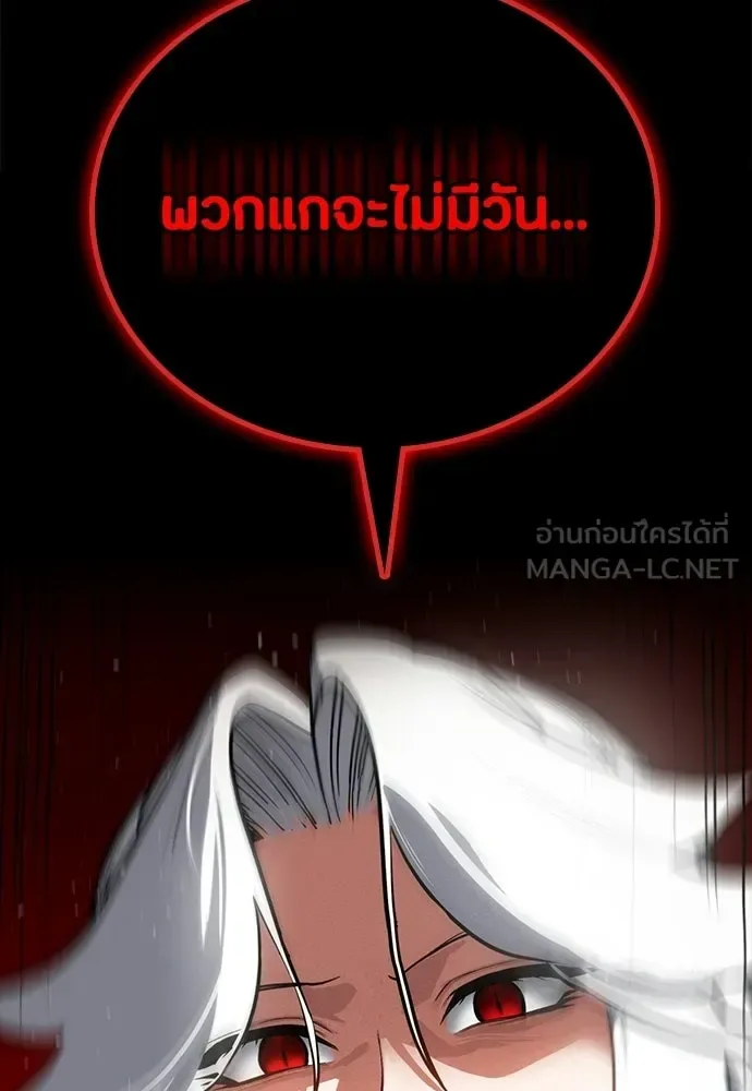 Day Walker มือสังหารพันธุ์อมตะ ตอนที่ 81 หน้า 132