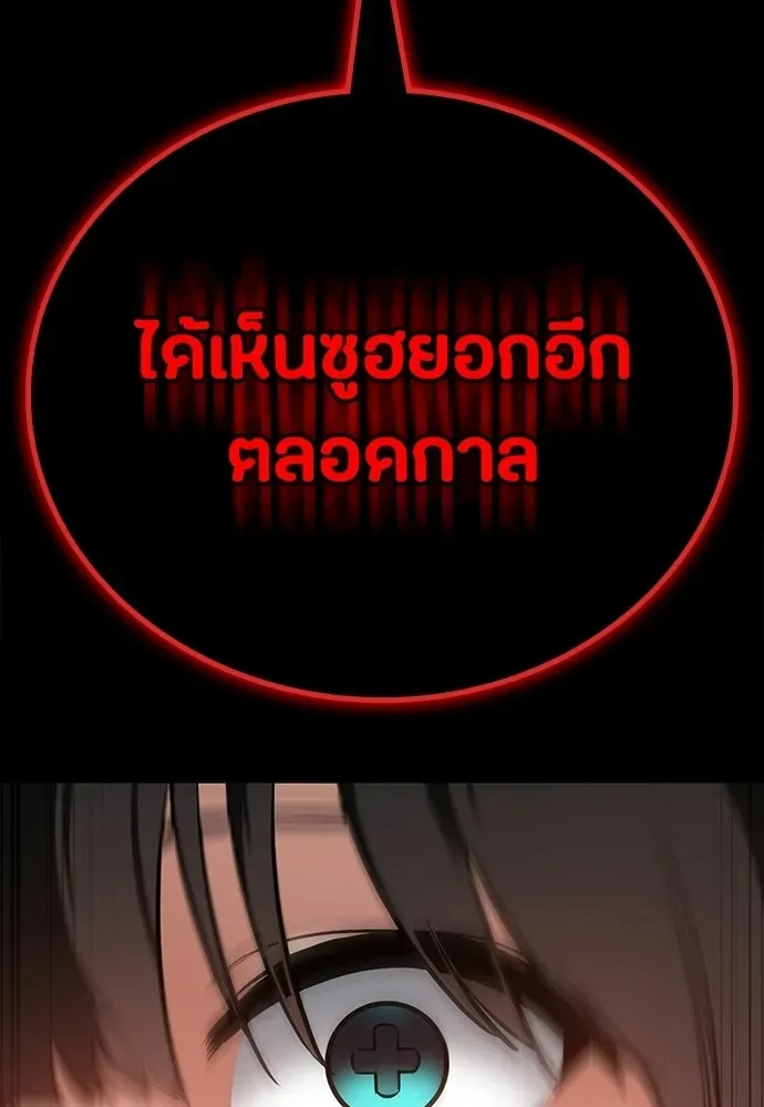 Day Walker มือสังหารพันธุ์อมตะ ตอนที่ 81 หน้า 134