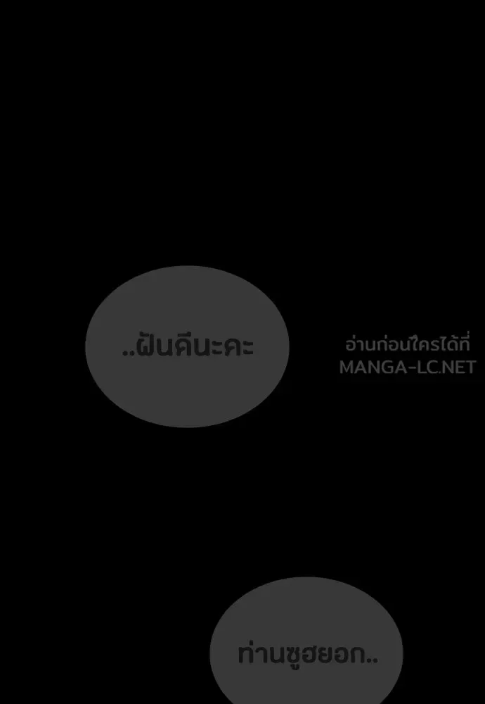 Day Walker มือสังหารพันธุ์อมตะ ตอนที่ 81 หน้า 138