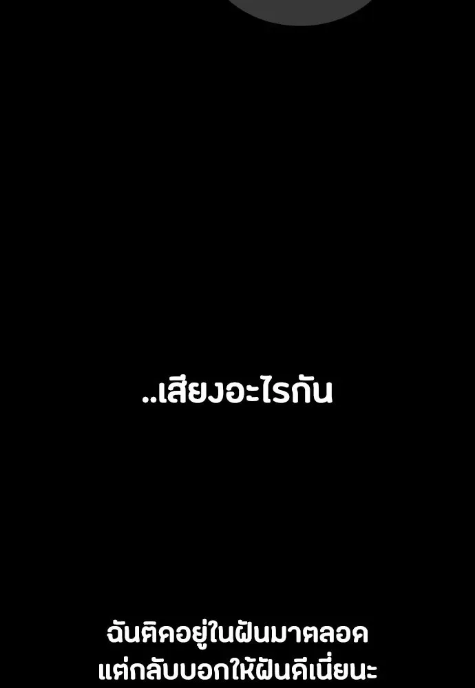 Day Walker มือสังหารพันธุ์อมตะ ตอนที่ 81 หน้า 139