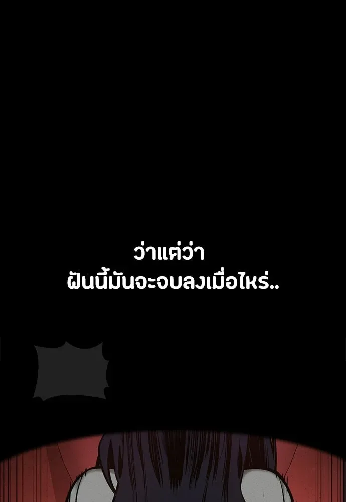 Day Walker มือสังหารพันธุ์อมตะ ตอนที่ 81 หน้า 140
