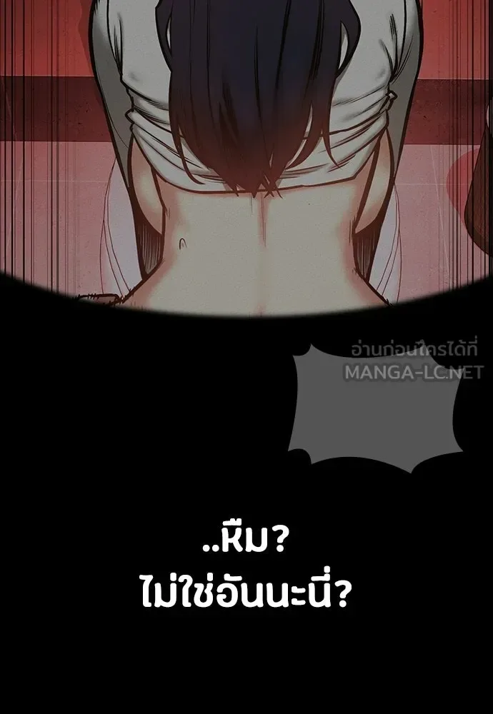 Day Walker มือสังหารพันธุ์อมตะ ตอนที่ 81 หน้า 141