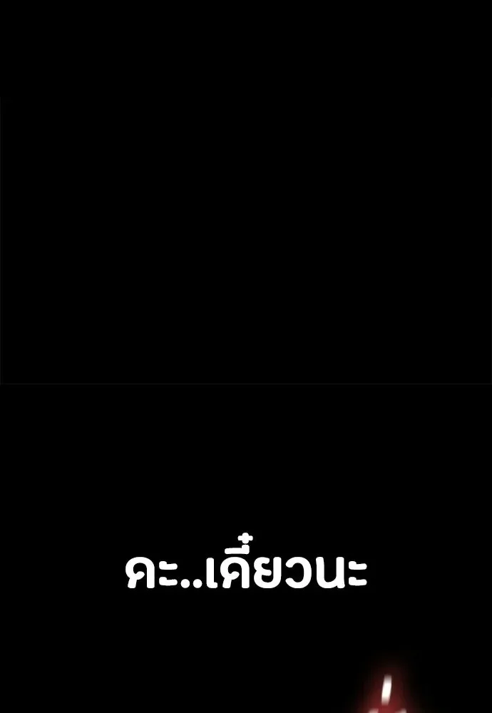 Day Walker มือสังหารพันธุ์อมตะ ตอนที่ 81 หน้า 142