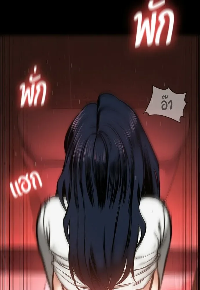 Day Walker มือสังหารพันธุ์อมตะ ตอนที่ 81 หน้า 143