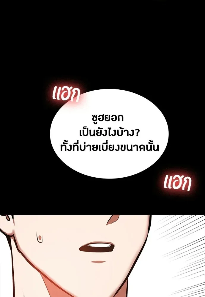 Day Walker มือสังหารพันธุ์อมตะ ตอนที่ 81 หน้า 145