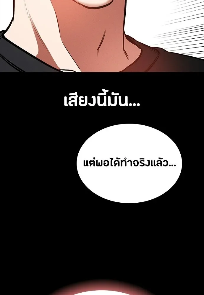 Day Walker มือสังหารพันธุ์อมตะ ตอนที่ 81 หน้า 146