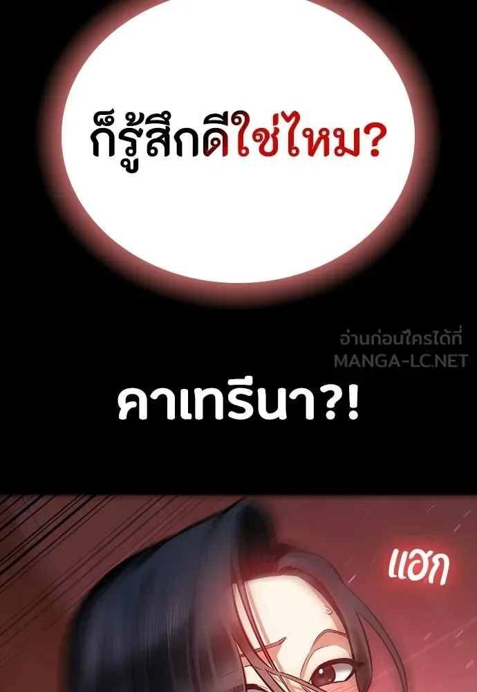 Day Walker มือสังหารพันธุ์อมตะ ตอนที่ 81 หน้า 147