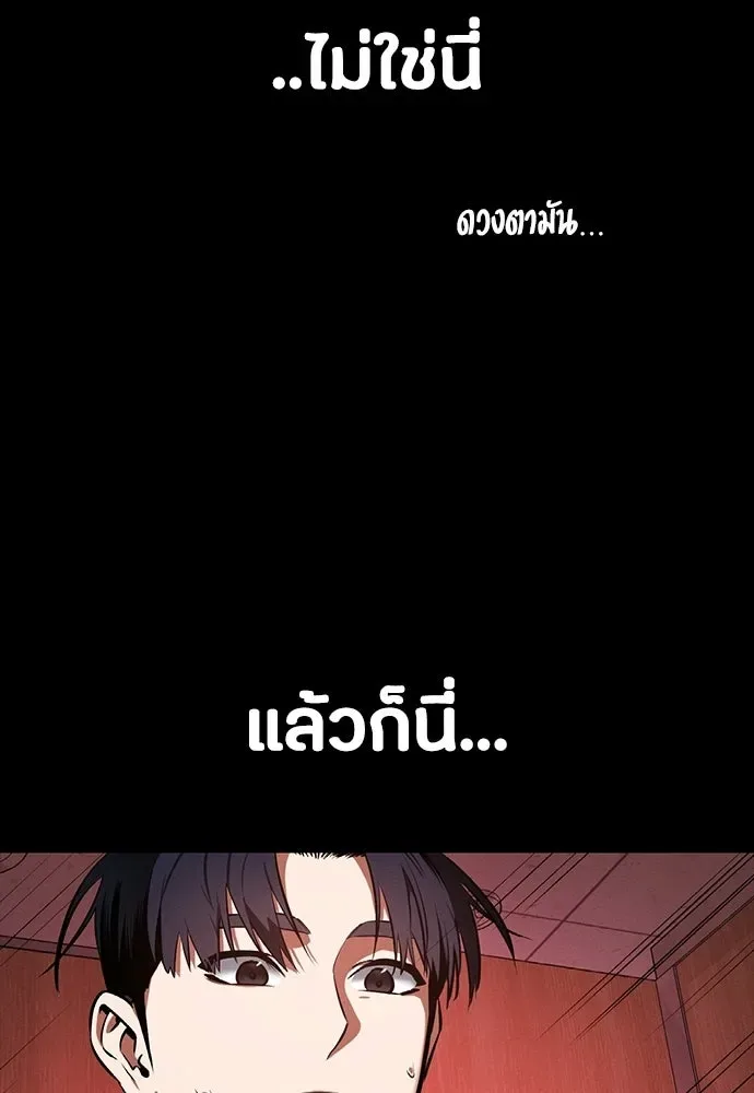 Day Walker มือสังหารพันธุ์อมตะ ตอนที่ 81 หน้า 149