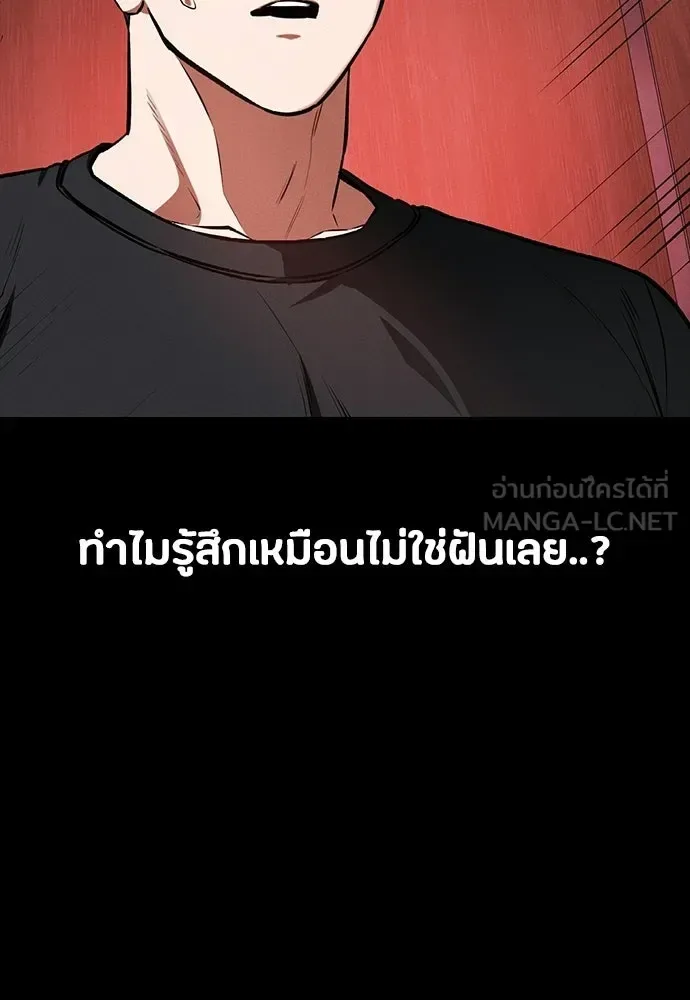 Day Walker มือสังหารพันธุ์อมตะ ตอนที่ 81 หน้า 150