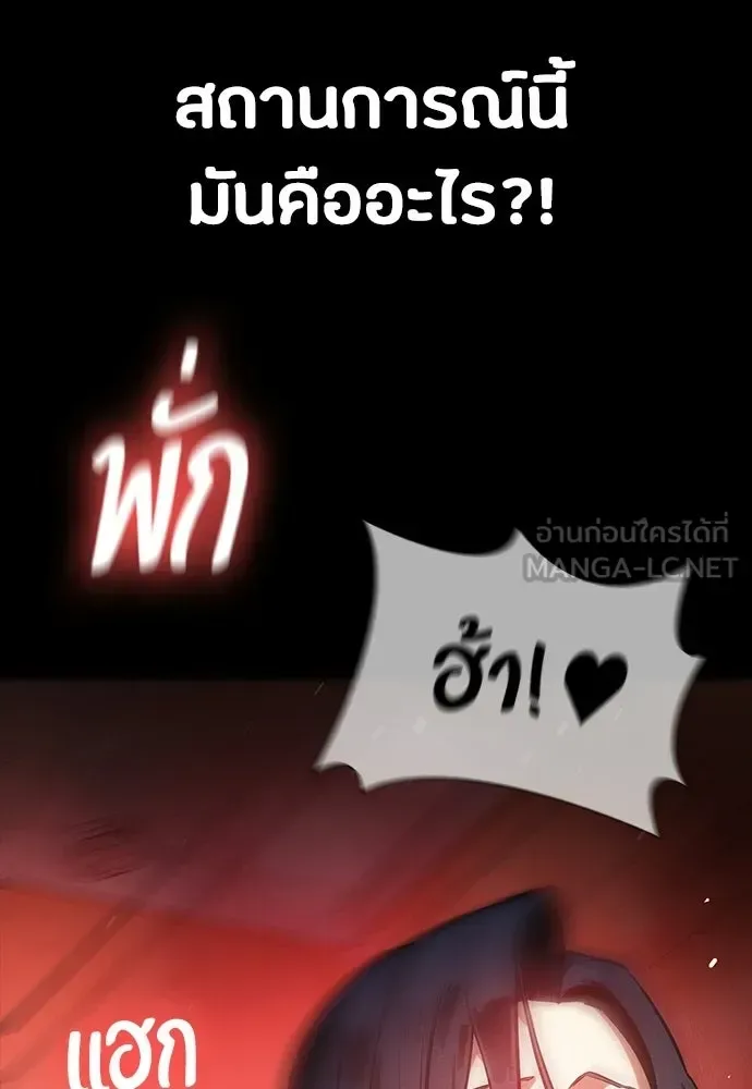 Day Walker มือสังหารพันธุ์อมตะ ตอนที่ 81 หน้า 153