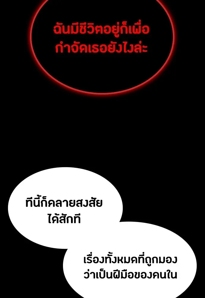 Day Walker มือสังหารพันธุ์อมตะ ตอนที่ 81 หน้า 17